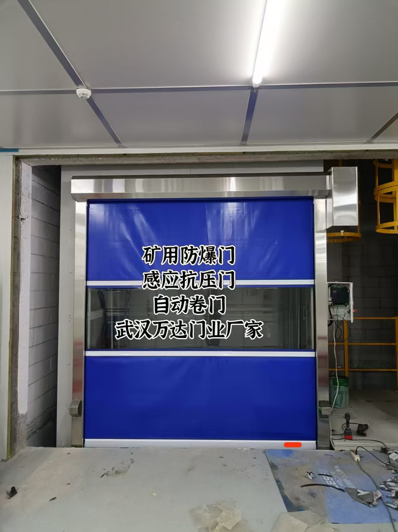 金川电动快速风门