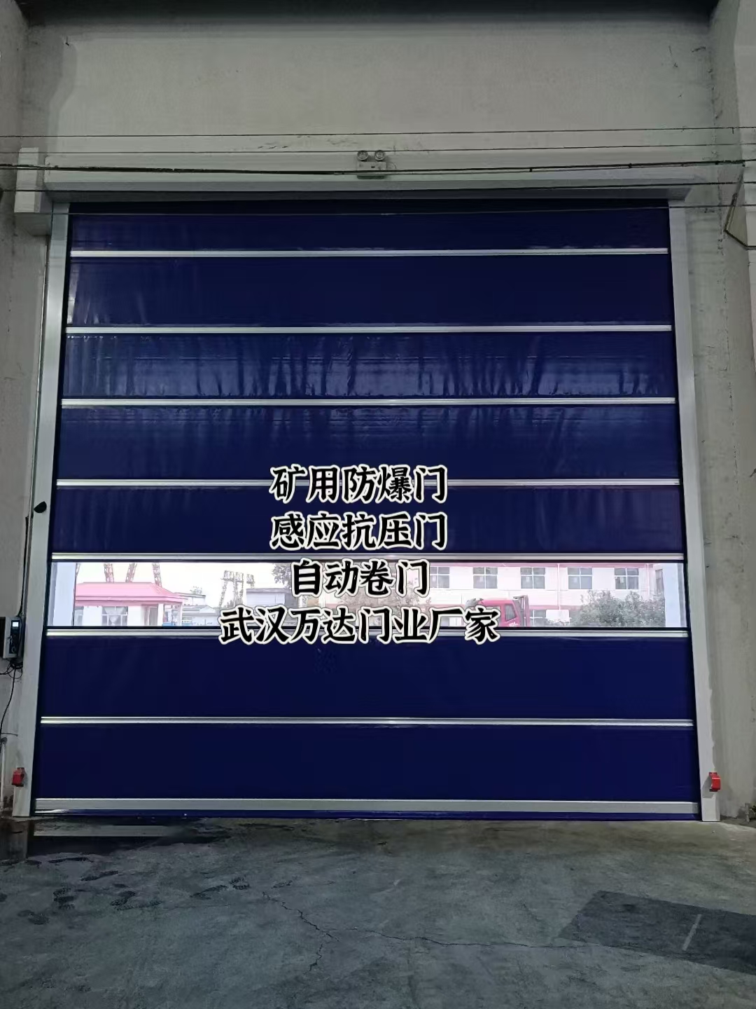 金川自动调节风门,感应风控风窗